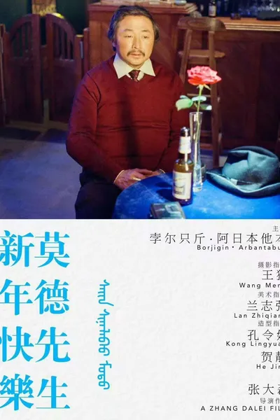 Happy New Year Mr.Wood