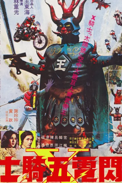 The Five Super Riders