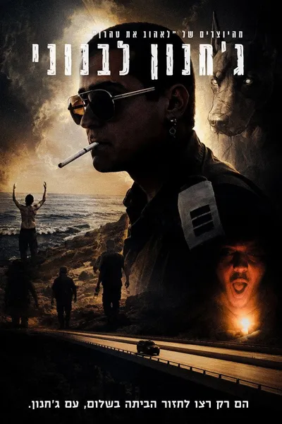 Operation Jachnun