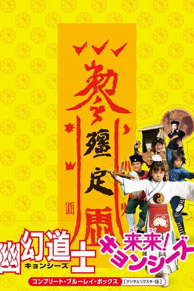 Hello Dracula: The Series