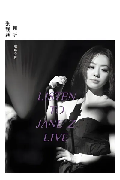 Jane Zhang - Listen to Jane Z Live 2012
