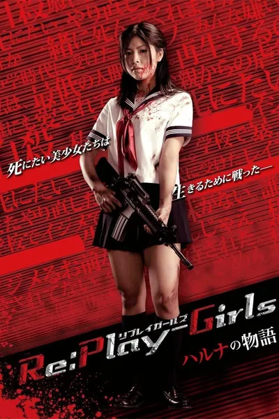 Re:play-Girls ハルナの物語 REASON OF MYSELF