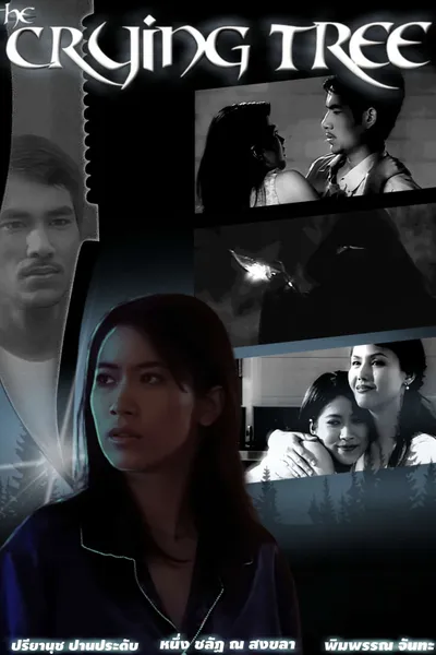 Jun-Ka-Por: The Crying Tree