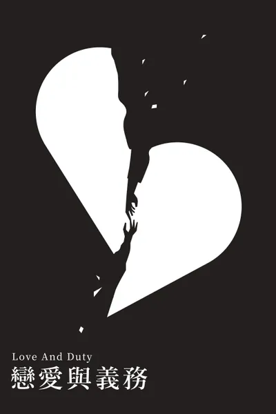 Love and Duty