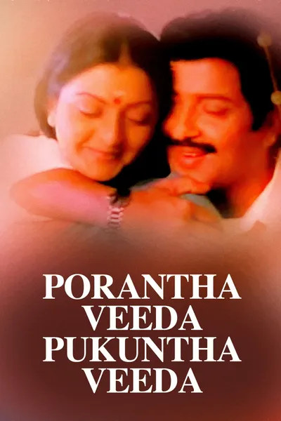Porantha Veeda Puguntha Veeda