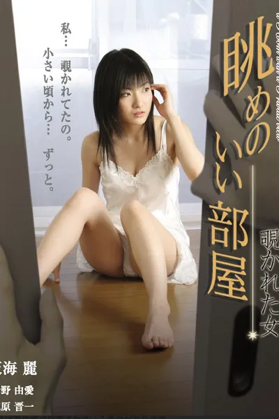 Nagame no ii heya: nozokareta onna