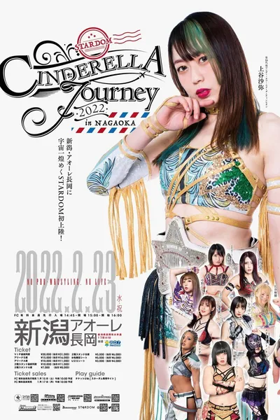 Stardom Cinderella Journey in Nagaoka 2022