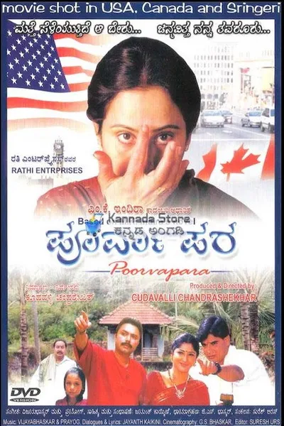 Poorvapara