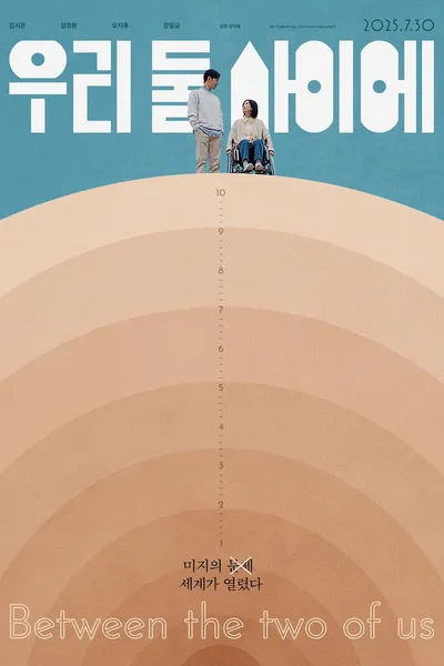 Between the Two of Us