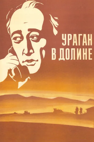 Hurricane in the Valley