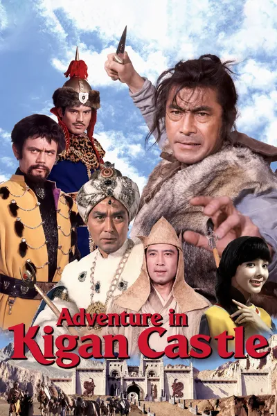 Adventure in Kigan Castle