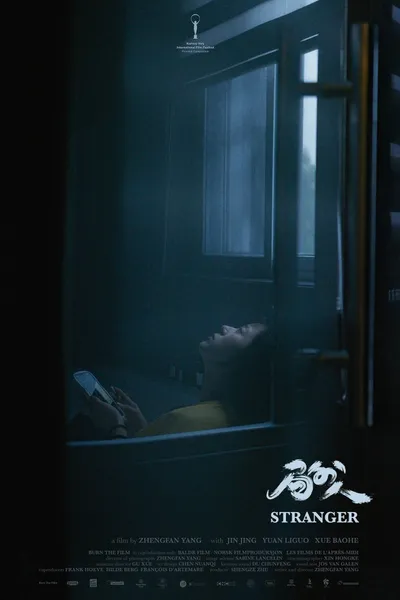 Stranger
