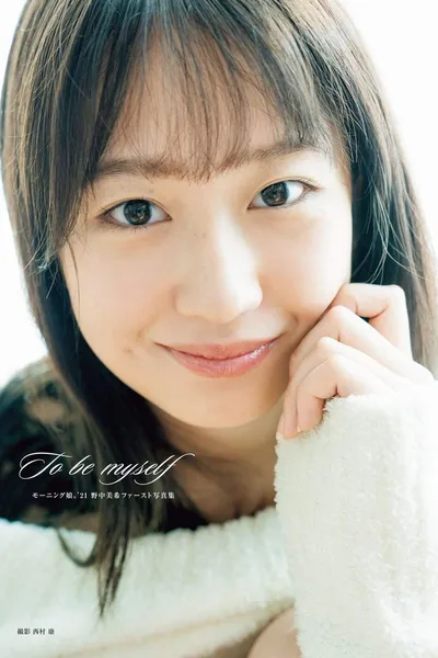 Nonaka Miki - To be myself