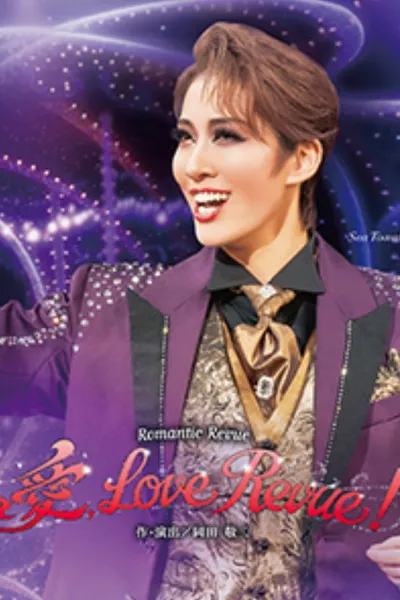 I Love Revue!