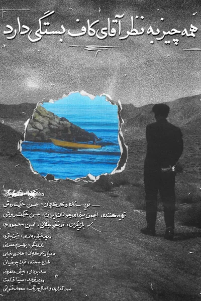 Everything Depends On Mr. K