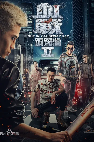 Fight in Causeway Bay II