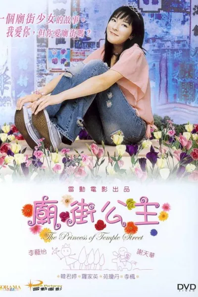 The Princess of Temple Street