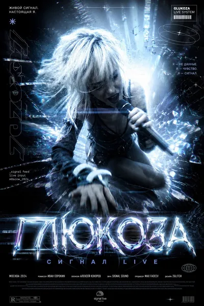 Glukoza - Live at Signal