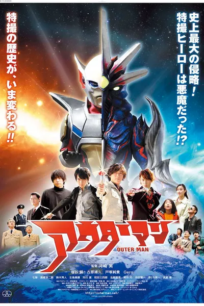 Outer Man