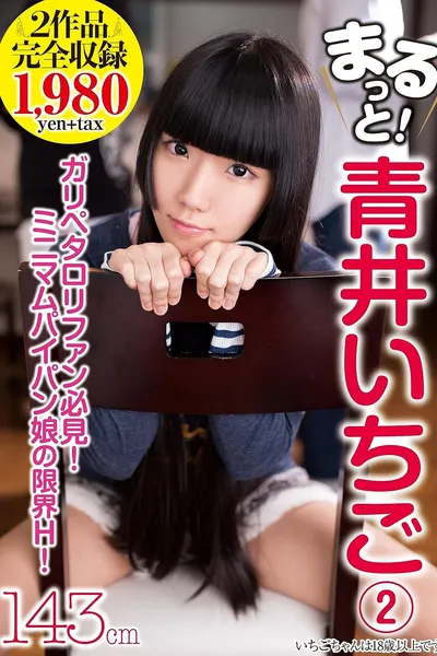 AMBS-032 All of It! Aoi Ichigo 2