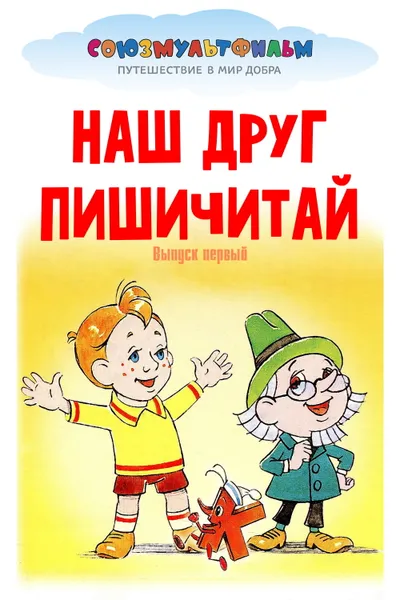 Our Friend Read'n'Write