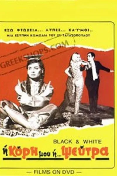 My Daughter the Liar!