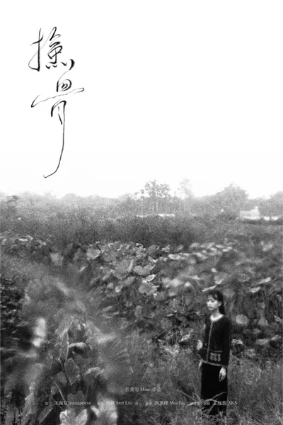 khioh-kut
