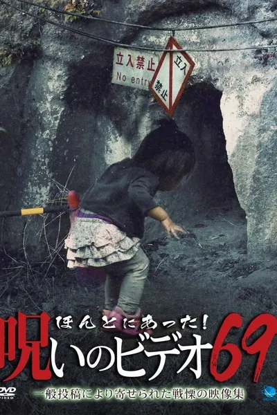 Honto Ni Atta! Noroi No Video 69