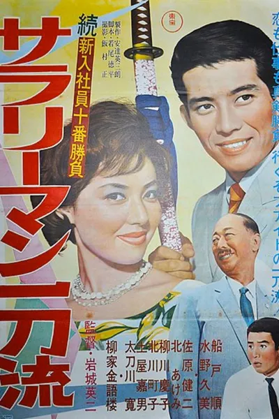 The Tenth Game of New Salarymen: Salaryman Ittoru