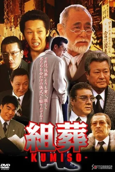 KUMISO