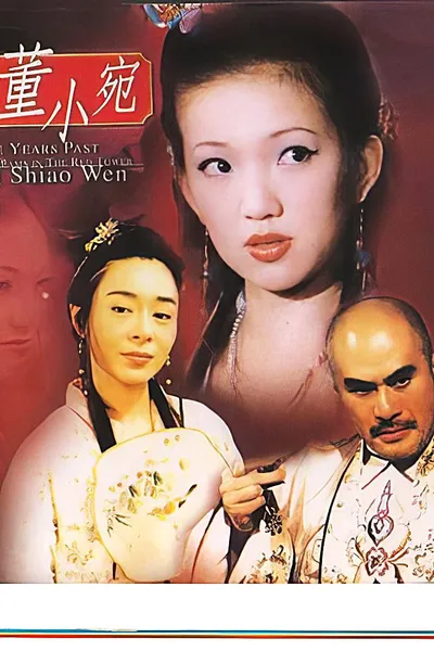 Prostitutes in the Years Past: Broken Dreams in the Red Tower - Dong Shiao Wen