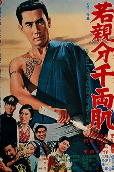 Young Boss: Leader's Flesh