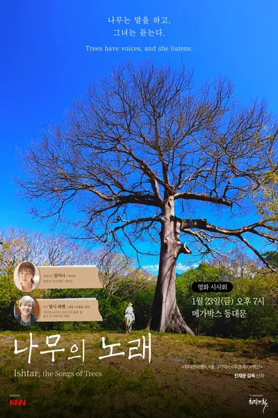 Ishtar; the Songs of Trees