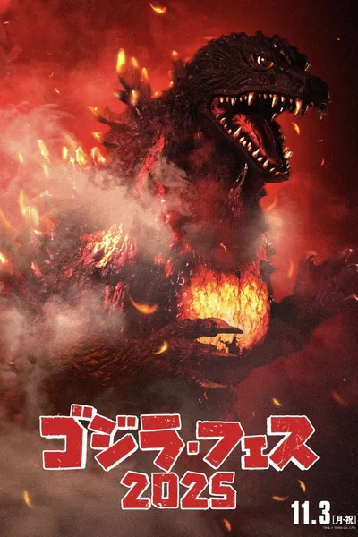 Fest Godzilla II: Shinjuku Burning