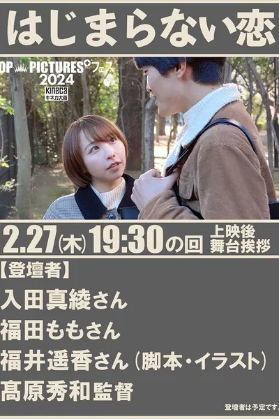 Punyu katsu: Ippai daisuki