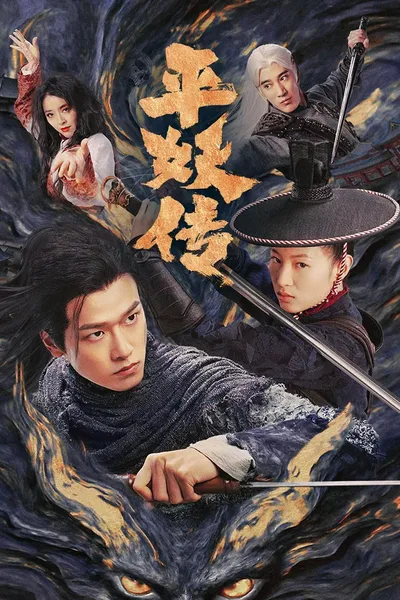 The Demon Wardens: Convergence of Souls