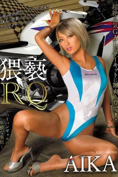 AVOP-244 Obscene Race Queen ~ Obscene Black Skin of Shaved Gal ~ AIKA