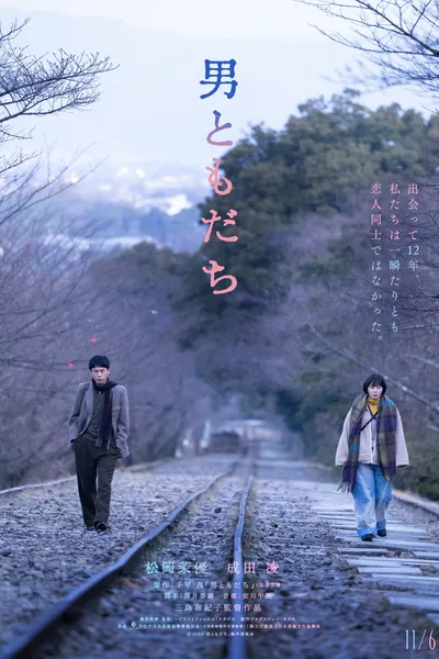 Otoko Tomodachi