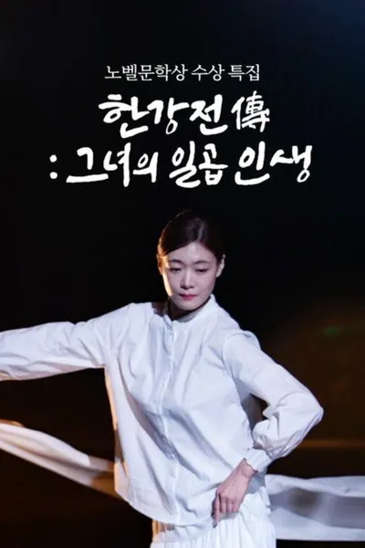 Han Kang Chronicles: A Tale of Seven Lives