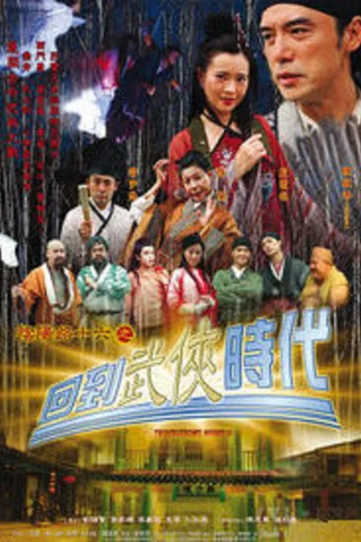 Troublesome Night 16