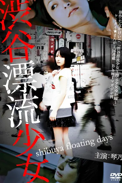 Shibuya Floating Days