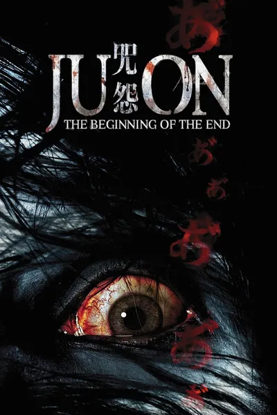 Ju-on: The Beginning of the End