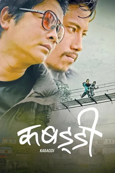 Kabaddi