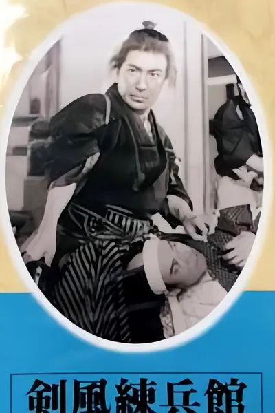 Sword Wind Training Hall