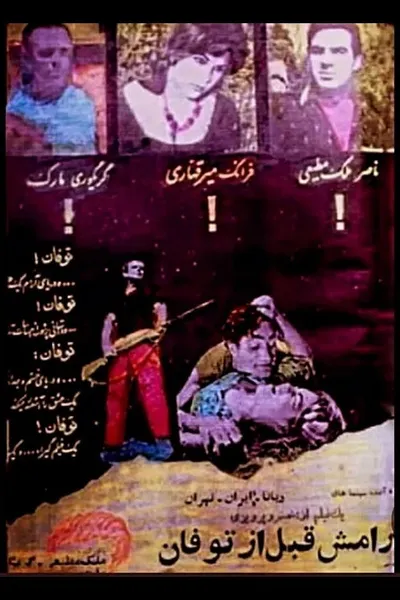 The Calm Before the Storm