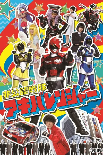 Hikonin Sentai Akibaranger: Live Tour Final
