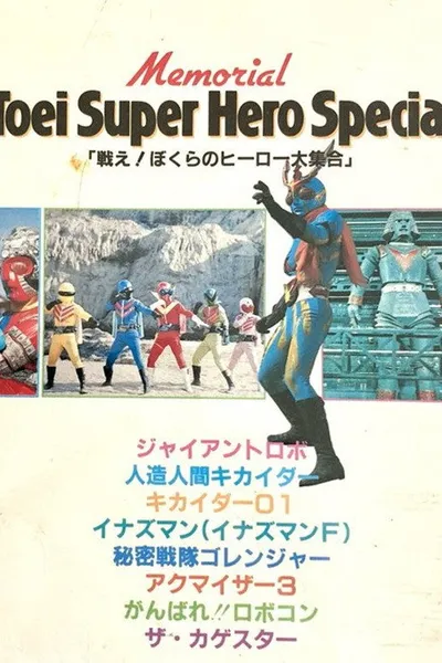 Fight! Our Heroes Gather