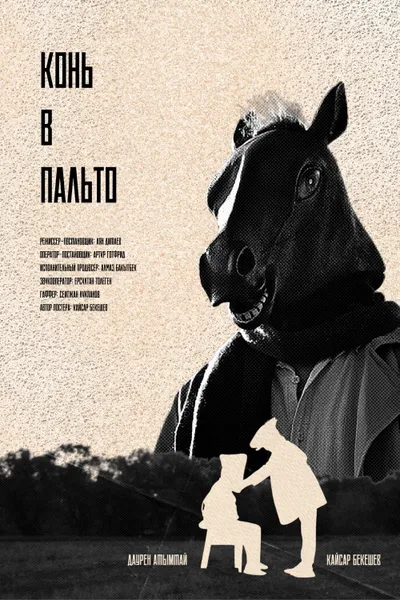 Hijacket Horse