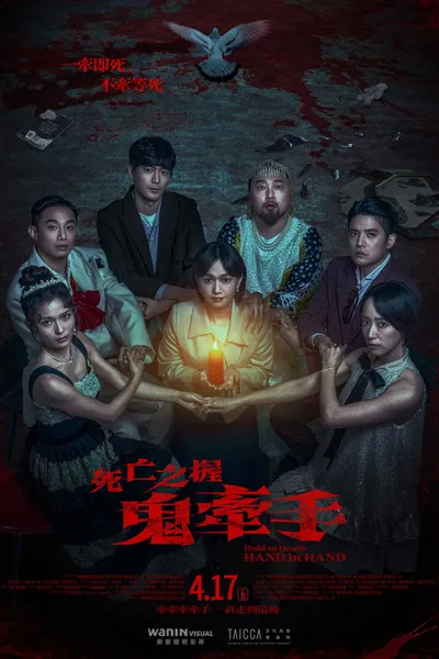 Hold to Death: Hand in Hand