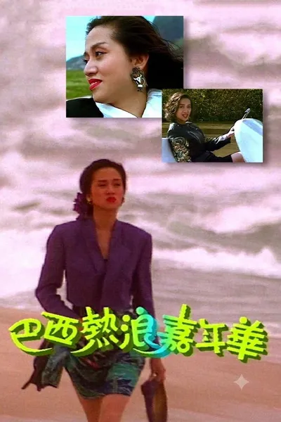 ANITA MUI SPECIAL 1989